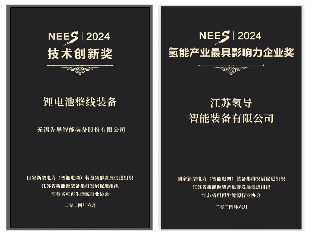 XPJ氢导获奖官网封面.png